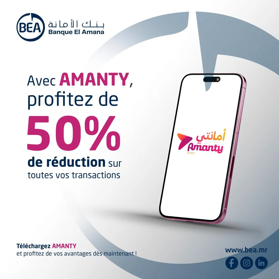Banque El Amana campaign